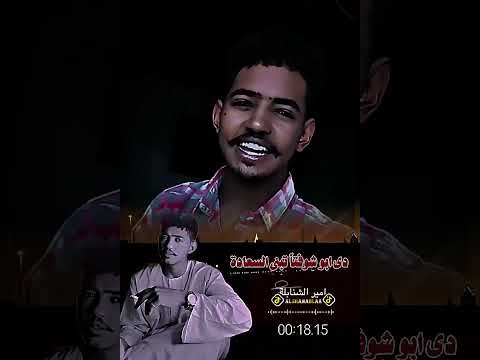 جديد امير الشنابله يا ام رقيبتا صقعه وعدليهیا ام قرون مزيونة البكريومه التجى تخش الاحتفال