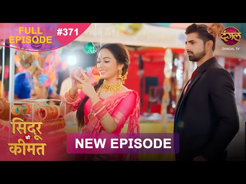 Sindoor Ki Keemat Full Episode 371 Pyar Ki Anokhi Kahani Dangal TV