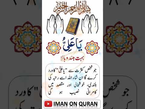 Ya Aliyu Ka Wazifa Wazifa Shorts