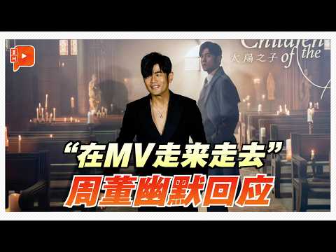 太阳之子 原名 我就是光 周杰伦 好像弱掉了