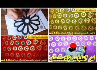 PrintingArt Create Your Own Stenciled Wall Printing Or Fabric Printing Using The Stenciling Tech
