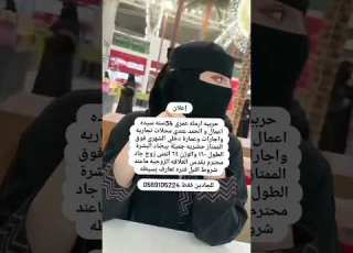 خطابه زواج مسيار ابها للجادين اتواصل 0569105224 السعودية Shorts