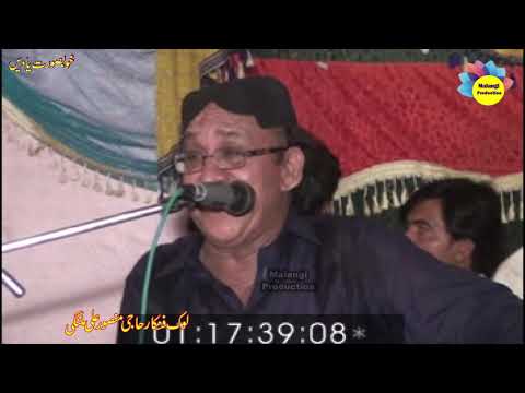 Sawi Wang Sajan D Chanr Chanr Karaindi Live Mehfil Program 2012 Mansoor Ali Malangi