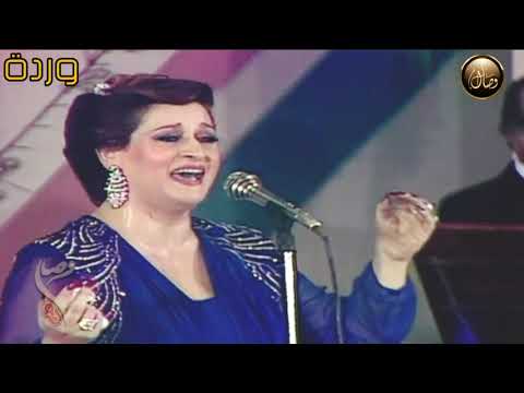 هجرتك يوم عمري جرحتك يوم عمري وردة الجزائرية هجرتك يوم عمري جرحتك يوم عمري وردة الجزائرية