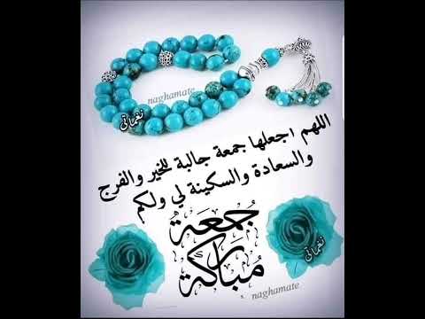 جمعة مباركة