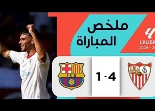 ملخص مباراة إشبيلية وبرشلونة 4 1 الدوري الإسباني الجولة 8