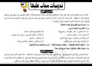  قطعة نحو 6 ومراجعة للممنوع من الصرف للأستاذ محمد الحداد