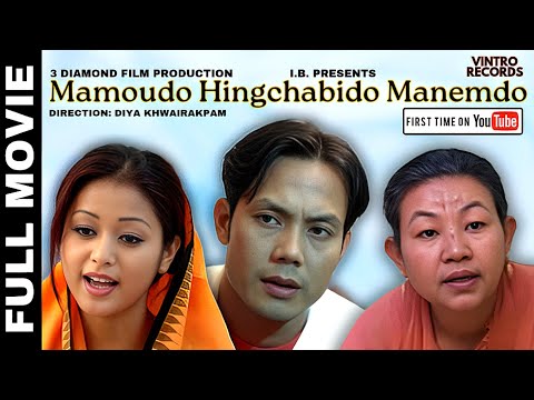 MAMOUDO HINGCHABIDO MANEMDO Manipuri Film GUNG SONIA THOITHOI DIYA KHWAIRAKPAM