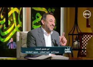 الشيخ خالد الجندي يتحدث عن قصة سجود الملائكة لسيدنا آدم عليه السلام لعلهم يفقهون