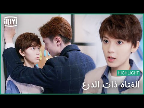 مش وقته الفتاة ذات الدرع الحلقة 19 IQiyi Arabic مش وقته الفتاة ذات الدرع الحلقة 19 IQiyi Arabic