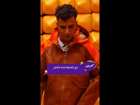 كليبات رامز ليفل الوحش حلقة عصام صاصا كليبات رامز ليفل الوحش حلقة عصام صاصا