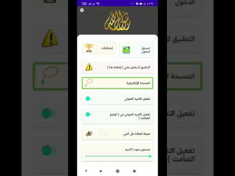 بالطريقة دي تليفونك هيقول صلي على محمد كل ما الشاشة تفتح بالطريقة دي تليفونك هيقول صلي على محمد كل ما الشاشة تفتح