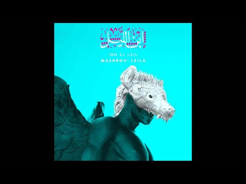 Mashrou Leila 02 3 Minutes Official Audio مشروع ليلى 3 دقائق