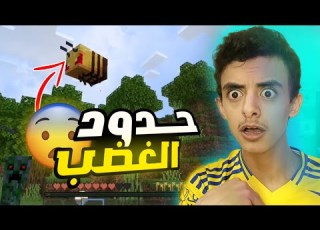  دخلنا عالم ماين كرافت لأول مرة وحدث ما لم يكن بابان Minecraft