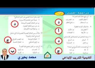 مراجعة الفصل السابع علوم ثاني متوسط