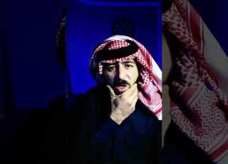  قصة حرامي يحل مشاكل الشاعر أبو نورس الرقاوي