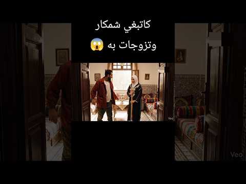 فاش مكاديريش بهضرت ماماك الضحك الزواج المغرب الواقع الجزائر العرب الهربة