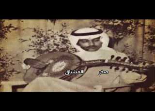 محمد عبده انادي ياهلي عود قديم تسجيل مختلف