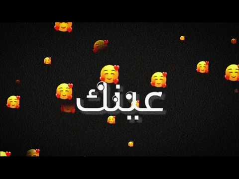 حالات واتس مهرجانات2020 سيبي نفسك خمسه محتاج لمسه من ايدك حالات واتس شاشة سوداء