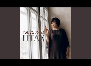 Птах