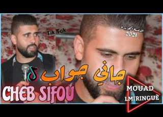 Cheb Sifou جاني جواب Exclu Live 2021