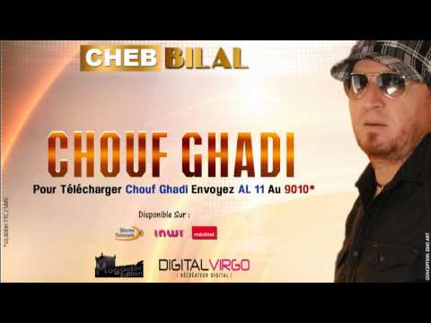 Cheb Bilal Chouf Ghadi 2014 شاب بلال شوف غادي