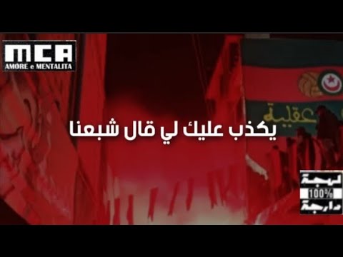 Live A E M AIN EL K SAIED حب و عقلية عين القصايد El Bobina 2026 Amore Et Mentalità