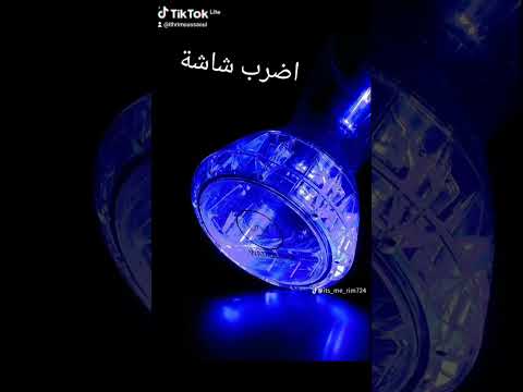 اضرب الشاشة مع الدربوكة و دير ابوني