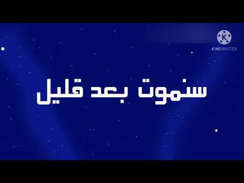 فاصل سنموت بعد قليل متنا ههههههههههه تحشيش سبيس تون 2021