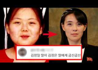 김여정 당신이 몰랐던 8가지 사실