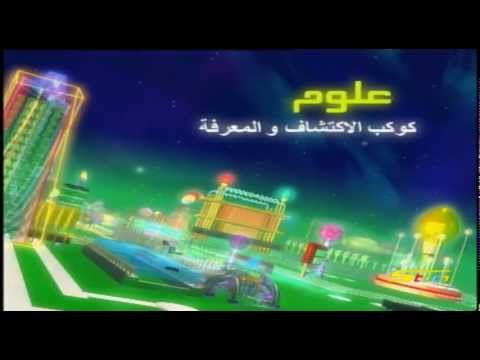 سبيستون أغنية كوكب علوم