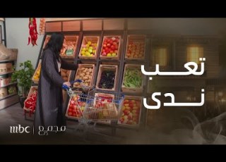 مجمع75 الحلقة 235 ندى تسقط مغشيا عليها أثناء التسوق