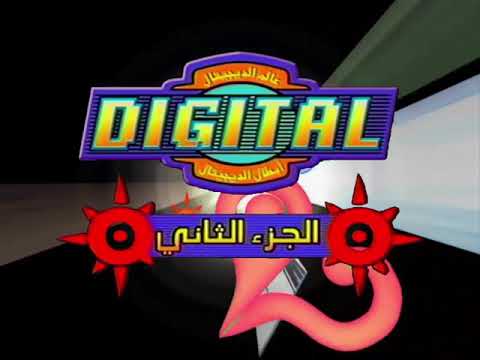 أبطال الديجيتال الجزء الثاني شارة النهاية بجودة عالية