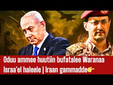 Oduu Ammee Huutiin Yeroo Jalqabaf Bufatalee Waraana Israa El Rukute Israa El Haloo Hamaa Ba Uuf