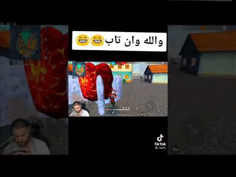 والله وان تاب فيديو واسيموس