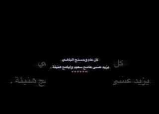  تهنئة عيد الفطر 2024 حالات واتس اب عيد الفطر 2024 اغاني العيد 2024 تصميم شاشه سوداء