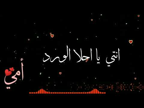 حالات واتساب عيد الام 2023 اجمل اغاني عيد الام استوريات انستا عيد الام 2023 حالات واتساب