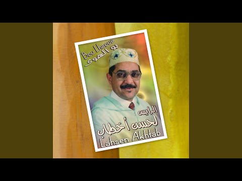 Addagh Bdugh Luh Amud