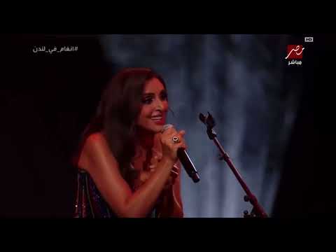 انغام سيبتلي قلبي لأول مرة على المسرح ـ حفل لندن رويال البرت هول 2025 انغام سيبتلي قلبي لأول مرة على المسرح ـ حفل لندن رويال البرت هول 2025