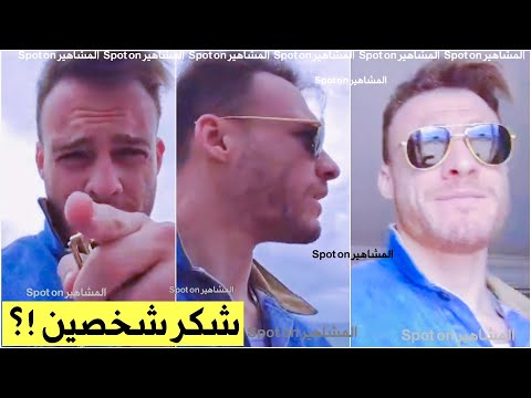 كرم بورسين يوجة رساله لجمهوره من داخل غرفته في الفندق في اسبانيا وهذا ما قاله لكل من يتابعه