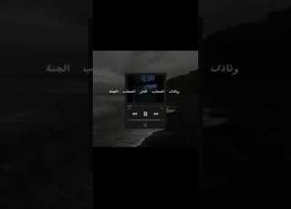 ادخلوا الجنه بصوت صلاح الباجي