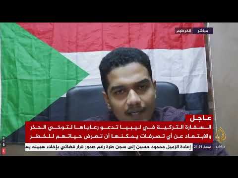 كلمة محمد ناجي الأصم القيادي في قوى الحرية والتغيير بشأن مليونية 30 يونيو في السودان