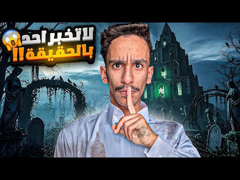 لاتخبر احد بالحقيقة قصص فارس