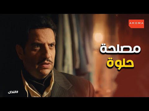 النص هيدخل وسط البشوات شوف اللي حصل النص