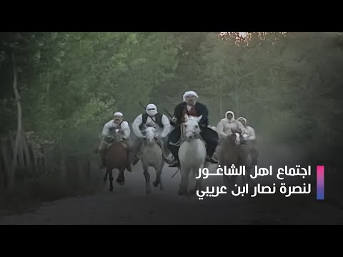 مسلسل الخوالي اجتماع اهل الشاغور لنصرة نصار ابن عريبي مسلسل الخوالي اجتماع اهل الشاغور لنصرة نصار ابن عريبي