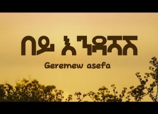 Geremew Asefa Bey Endashash Lyrics