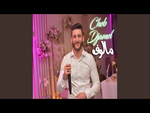 عرضوني زوج صباية