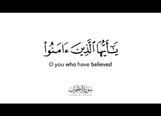 إ ن الل ه و م ل ائ ك ت ه ي ص ل ون ع ل ى الن ب ي كروما شاشة بيضاء الشيخ أكرم العلاقمي