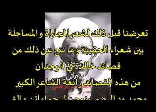  عبد الكريم الكابلي شموس عفة