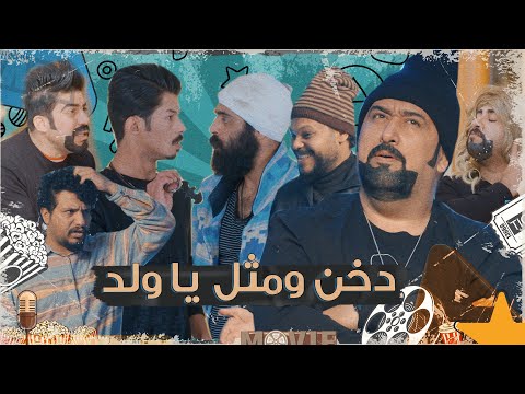 مكي ماوس يشتغل دراما شوف شصار تحشيش الموسم السادس